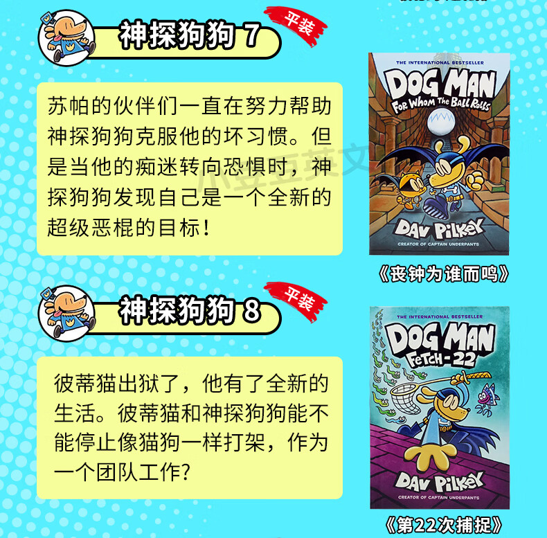 现货 神探狗狗的冒险 英文原版 DoManDog英语启蒙儿童g Man 合集 The Adventures of Dog Man 幽默爆笑漫画书 小学生课外阅读故事 儿童英语启蒙绘本兴趣培养 学乐Scholastic出版 神详情图片14