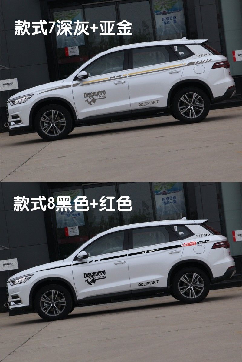 qefh比亚迪宋pro车贴拉花改装车身腰线贴纸宋pro彩条汽车贴花款式3