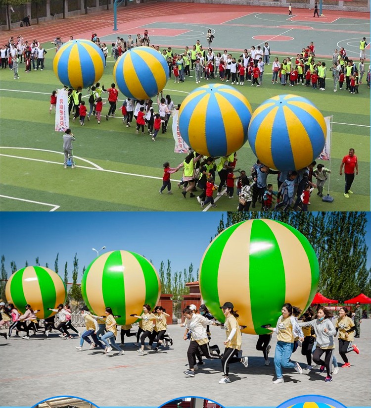 定制趣味运动会道具运转乾坤球充气大球鸿运当头圆形彩球户外体育拓展
