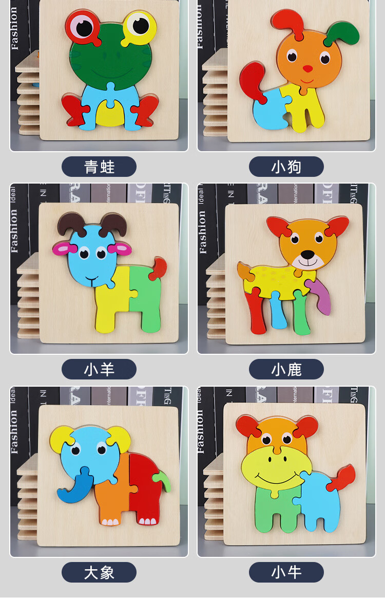 早教力动脑婴幼儿1-2-3一岁木质立体宝宝男女孩儿童 拼图4款【大象