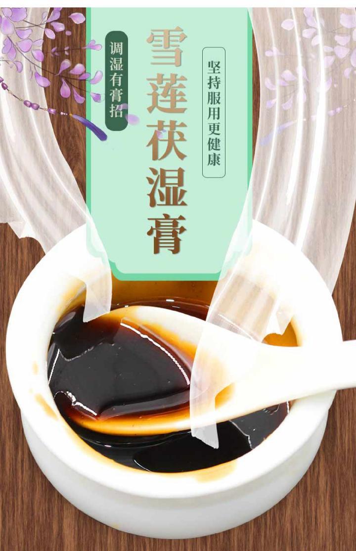 【大藥房直售】敖東 雪蓮茯溼膏去重紅薏伏溼膏健茯薏祛薏菊脾溼膏