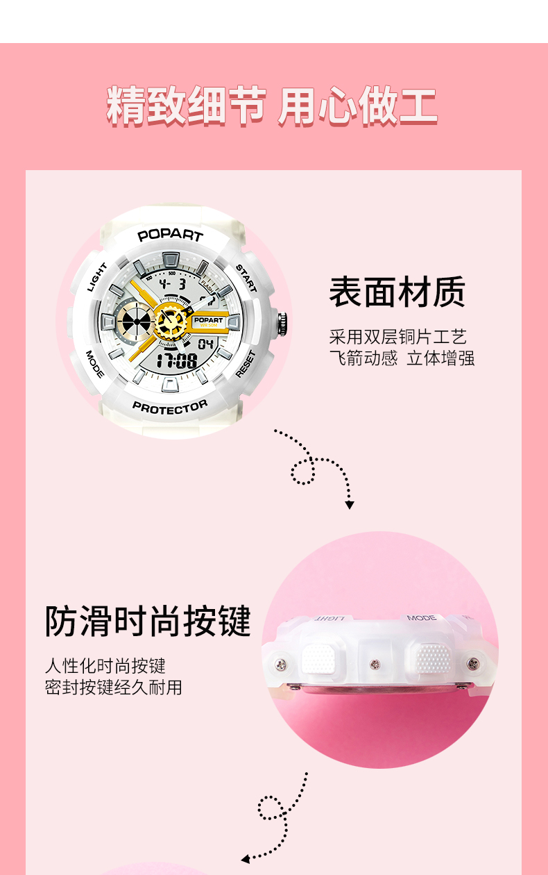 搏艺popart电子手表女学生运动简约气质儿童初高中学院风防水ins风