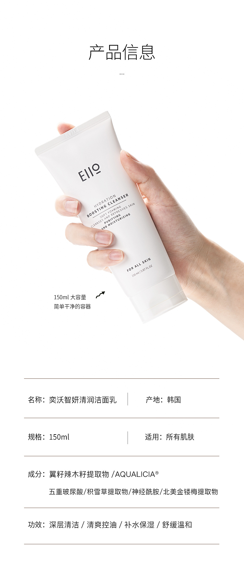 奕沃（EIIO） 洗面奶自动发泡洁面全脸清洁氨基酸洁面乳女控油温和男士洁颜 1只装