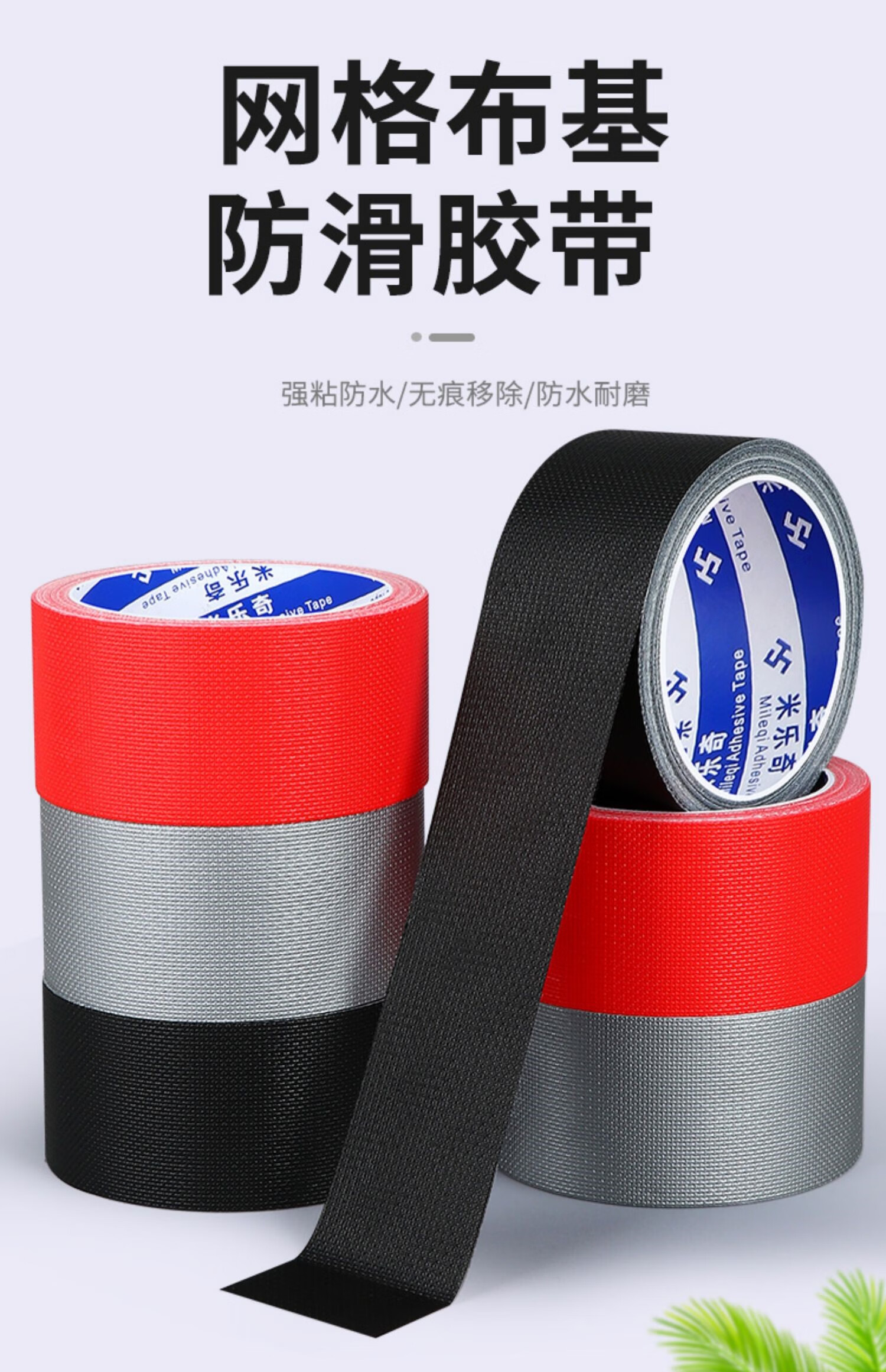 楼梯步台阶贴防滑条自粘幼儿园斜坡压条踏步垫室外瓷砖地砖止滑条 4