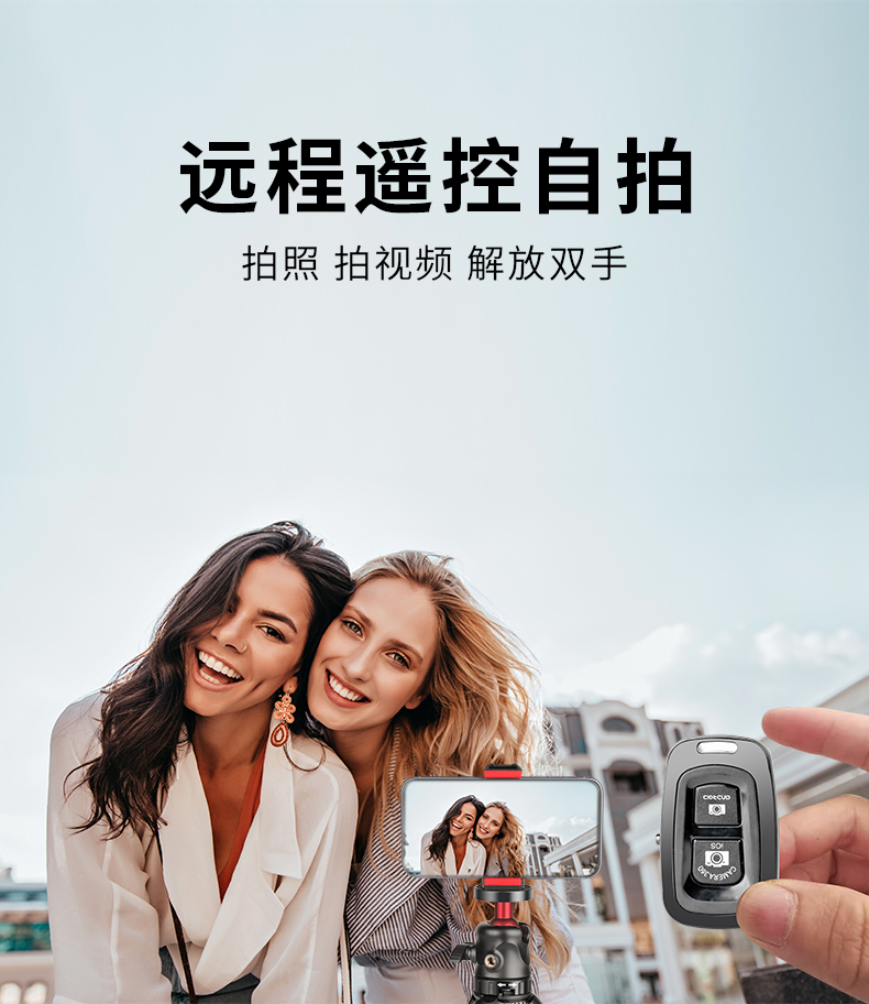 曼比利相机遥控器蓝牙拍照无线自拍红外线适用于苹果华为安卓通用