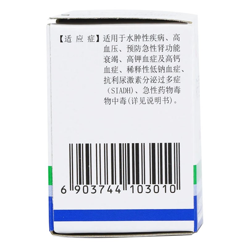 光辉呋塞米片20mg100片盒