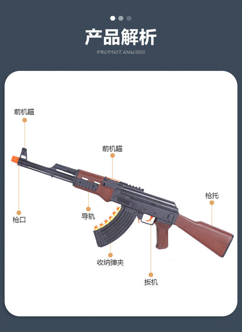 AK47枪的简笔画图片
