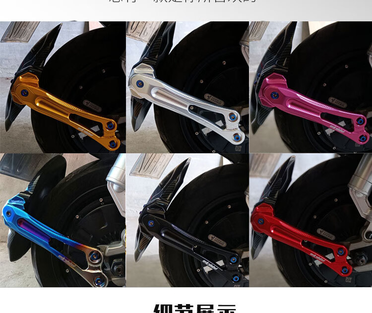 适用于九号e80c后挡泥板九号e200p电动车后挡泥板e125e100e80n80n70后