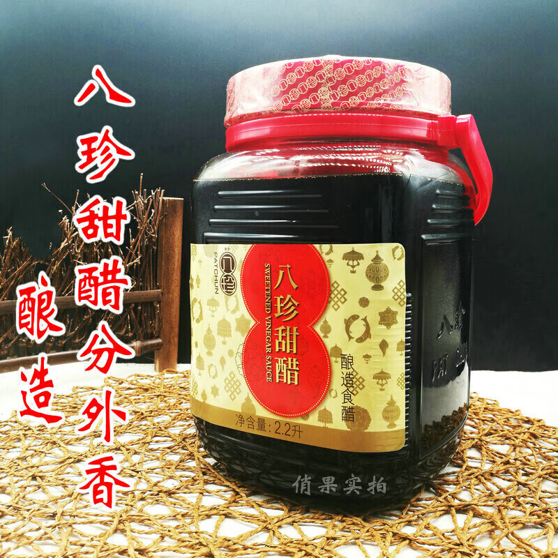 香港品牌八珍甜醋22l添丁甜醋煲猪脚姜醋选用广东省