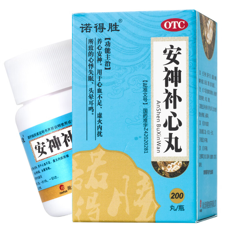 诺得胜 安神补心丸 200丸 1盒【图片 价格 品牌 报价】-京东