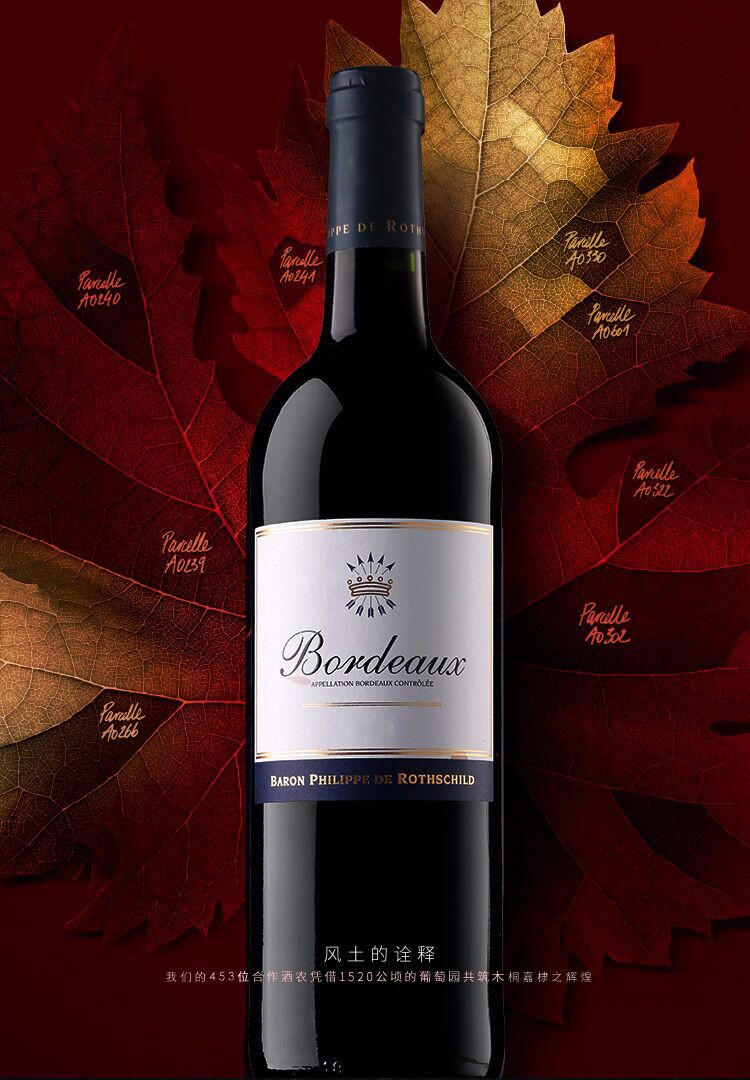 菲利普罗思柴尔德男爵baronphilipperothschildmaipo支