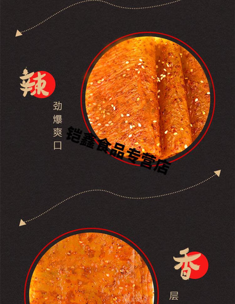 源氏火爆大辣片辣条办公室休闲零食香辣超辣豆干死神辣片 源氏148g