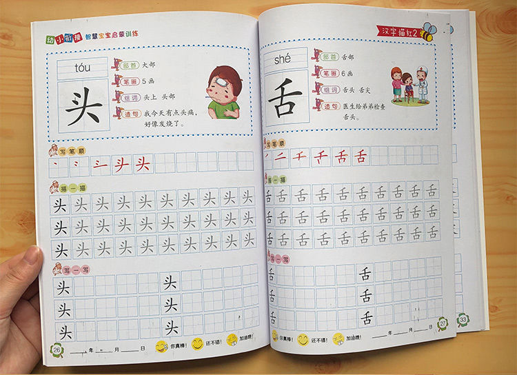 幼兒園兒童中大學前班筆順筆畫描紅本 啟蒙初學者寫字筆畫練字帖a