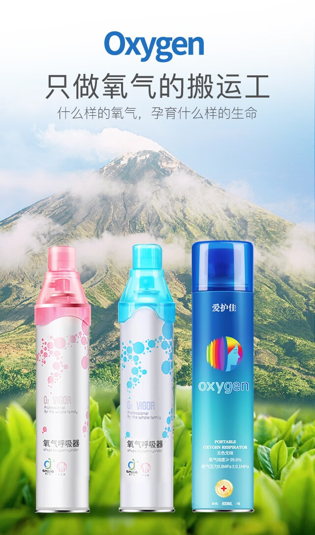 纯氧气瓶便携式鼻吸去西藏登山玉龙雪山吸氧罐孕晚期家用高原反应