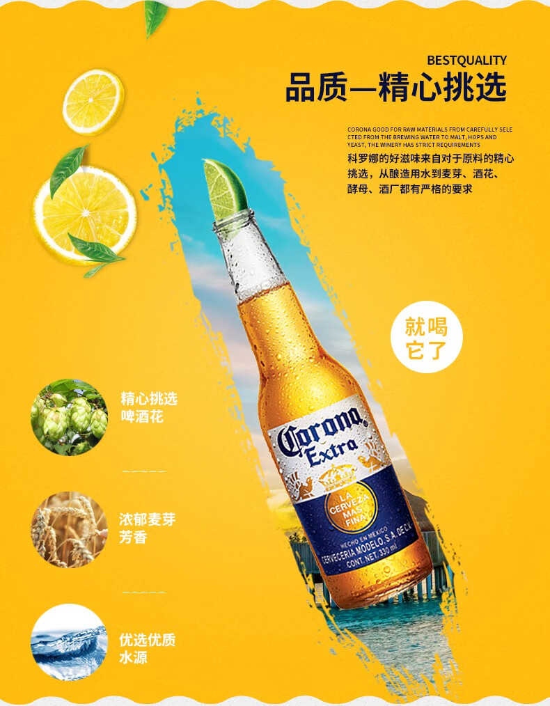 科罗娜啤酒corona墨西哥风味精酿啤酒品牌330ml5瓶配杰斯丹一瓶