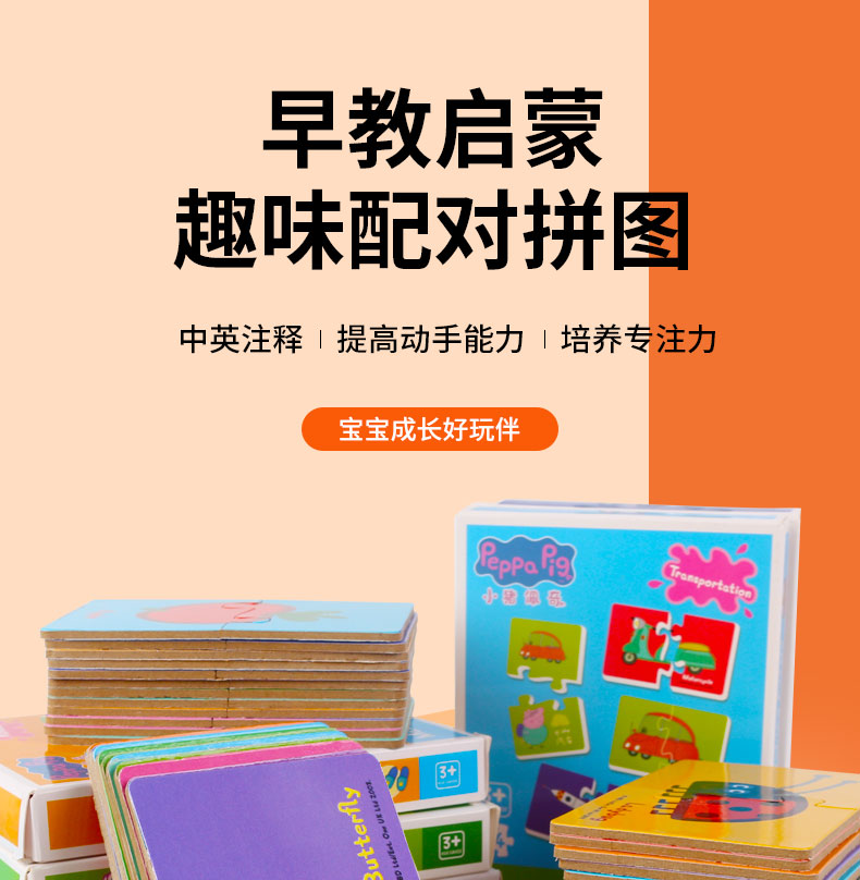 配對拼圖-趣味玩具32片【圖片 價格 品牌 報價】-京東