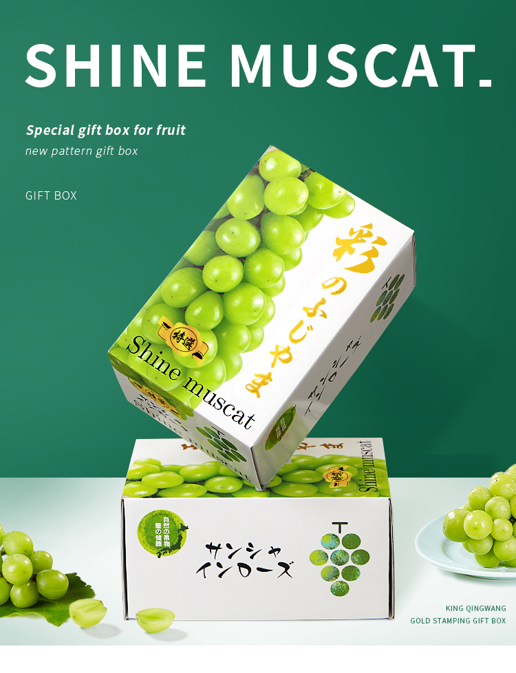 晴王葡萄包装盒水果陈列展示礼品盒阳光玫瑰青提通用礼品盒空盒子10个