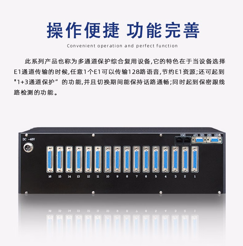 40路语音电话光端机