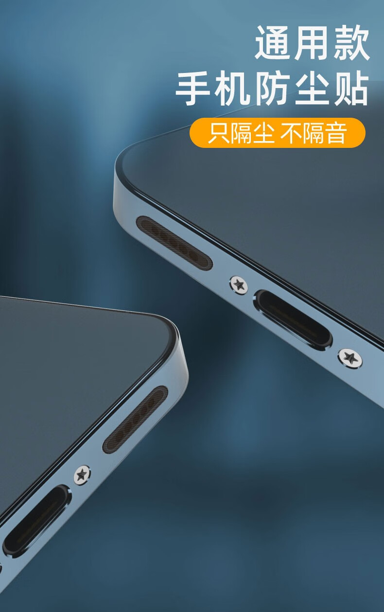 适用苹果12手机喇叭防尘网iphone12promax扬声器防尘贴11麦克风网xr