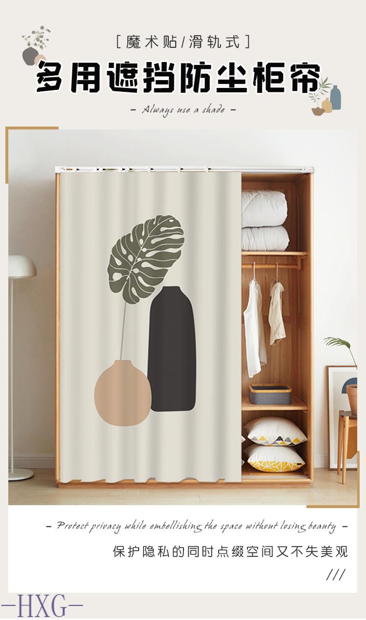 柜子遮挡帘橱柜遮丑帘鞋架书柜防尘帘拉帘厨房挡杂物布帘衣柜门帘弥a