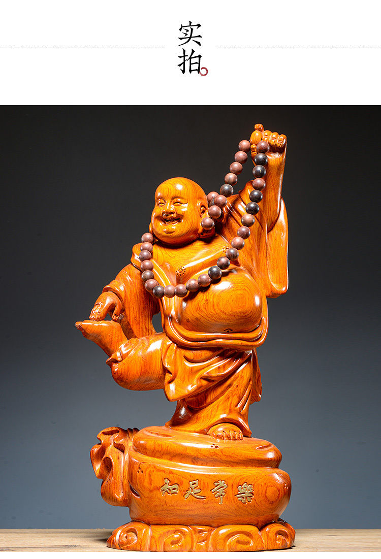 唐砖木雕弥勒佛像摆件黄花梨笑佛实木雕刻知足常乐家居装饰品工艺品