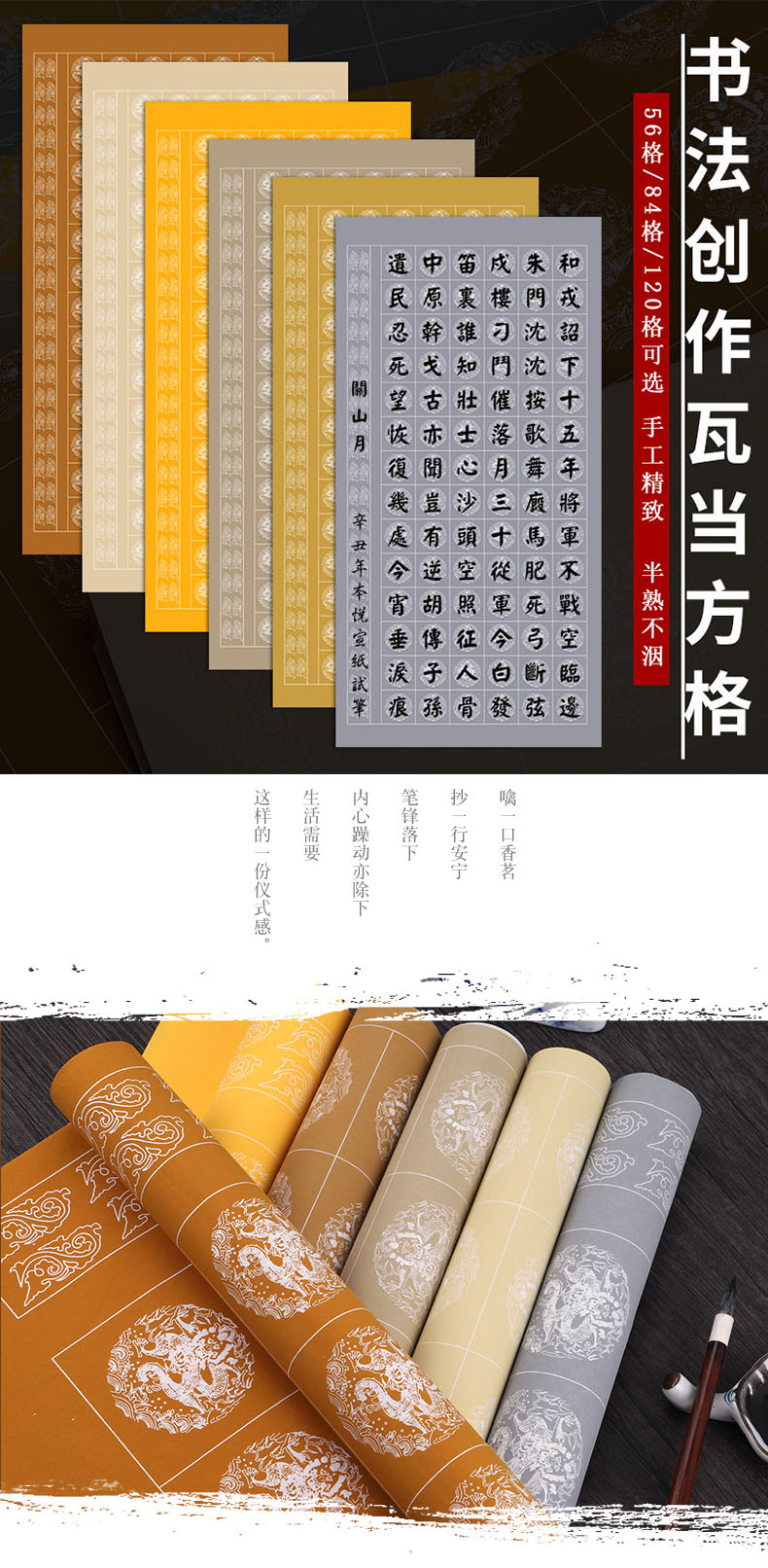 本悦四尺整张书法作品纸宣纸粉彩带格子国展投稿56格84格120格瓦当