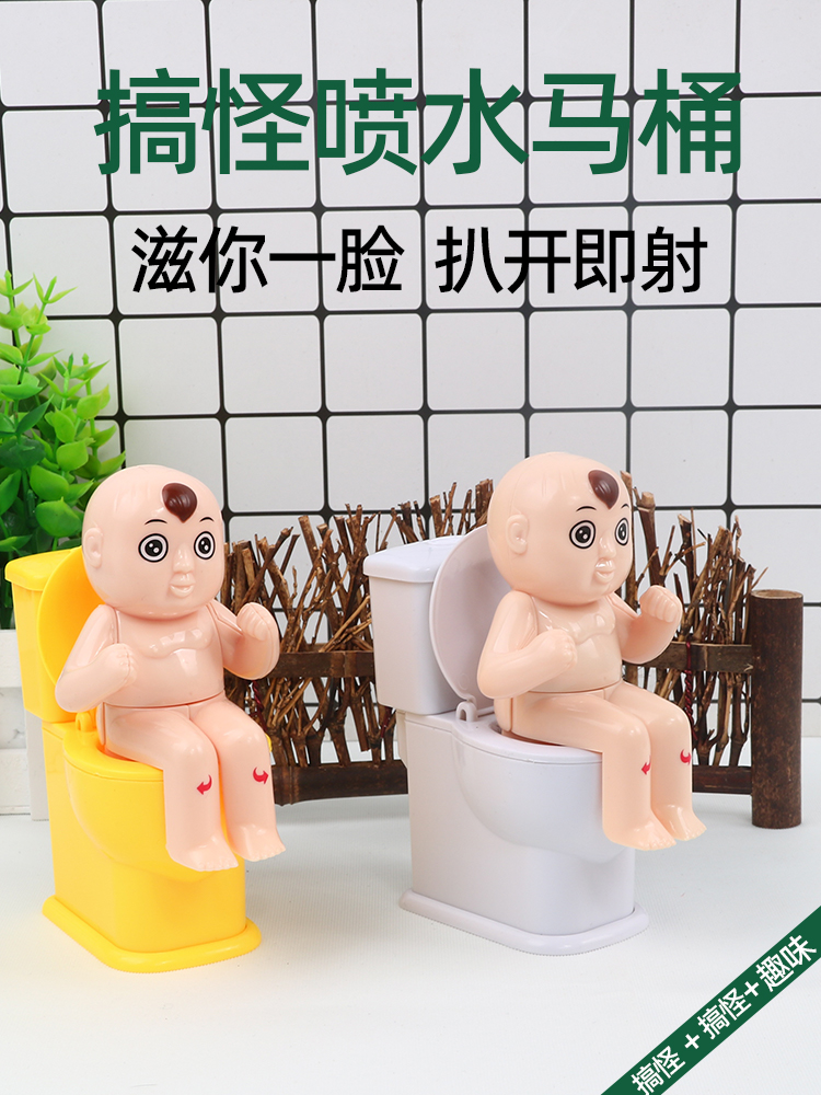 网红喷水射水马桶坐人娃娃儿童创意整蛊搞怪会撒尿会嗞水的小玩具七夕