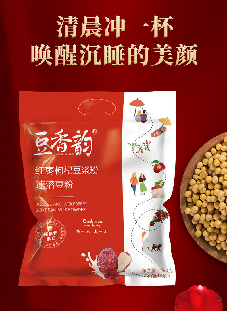 粉480g甜味营养速溶早餐豆粉16小袋更多参数>>净含量:0-500g包装形式