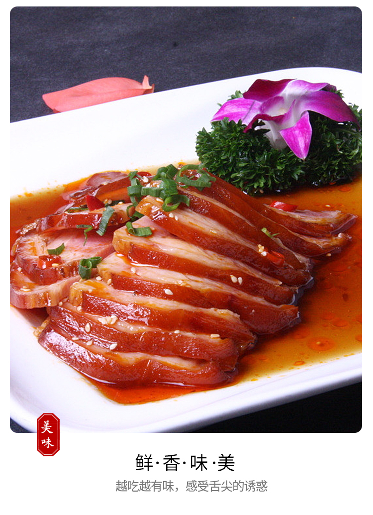 酱香肘下酒菜熟食真空即食卤肉下饭肉类卤味肉食非肘子猪肉卷肘花 2袋