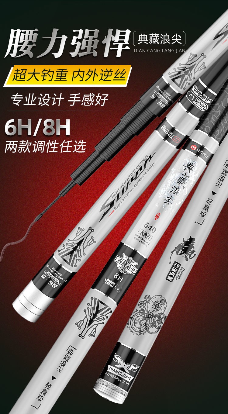 邓刚同款典藏浪尖钓鱼竿超轻超硬19调28调钓鱼竿长节手杆碳素鱼竿 5.