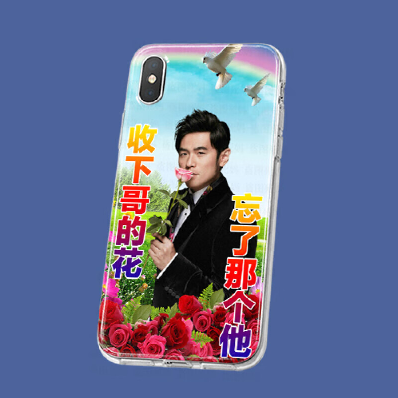 堃创精选土味周杰伦周边手机壳适用iphone678p苹果xs13promax11安卓12