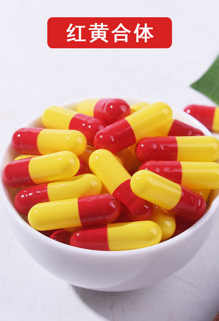 糯米植物海藻淀粉食用胶囊壳空胶囊胶囊壳植物容量0号100粒糯米袋装送