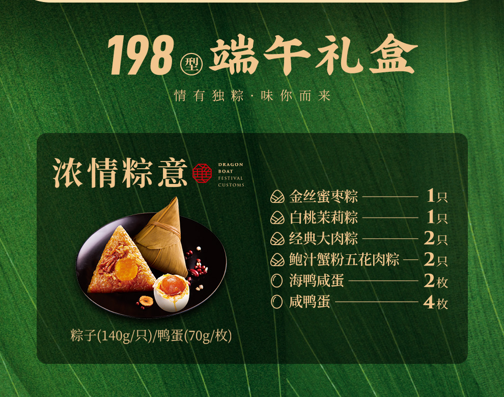 蟹状元预定礼盒198型粽子礼盒装蟹粉豆沙大肉粽端午送礼