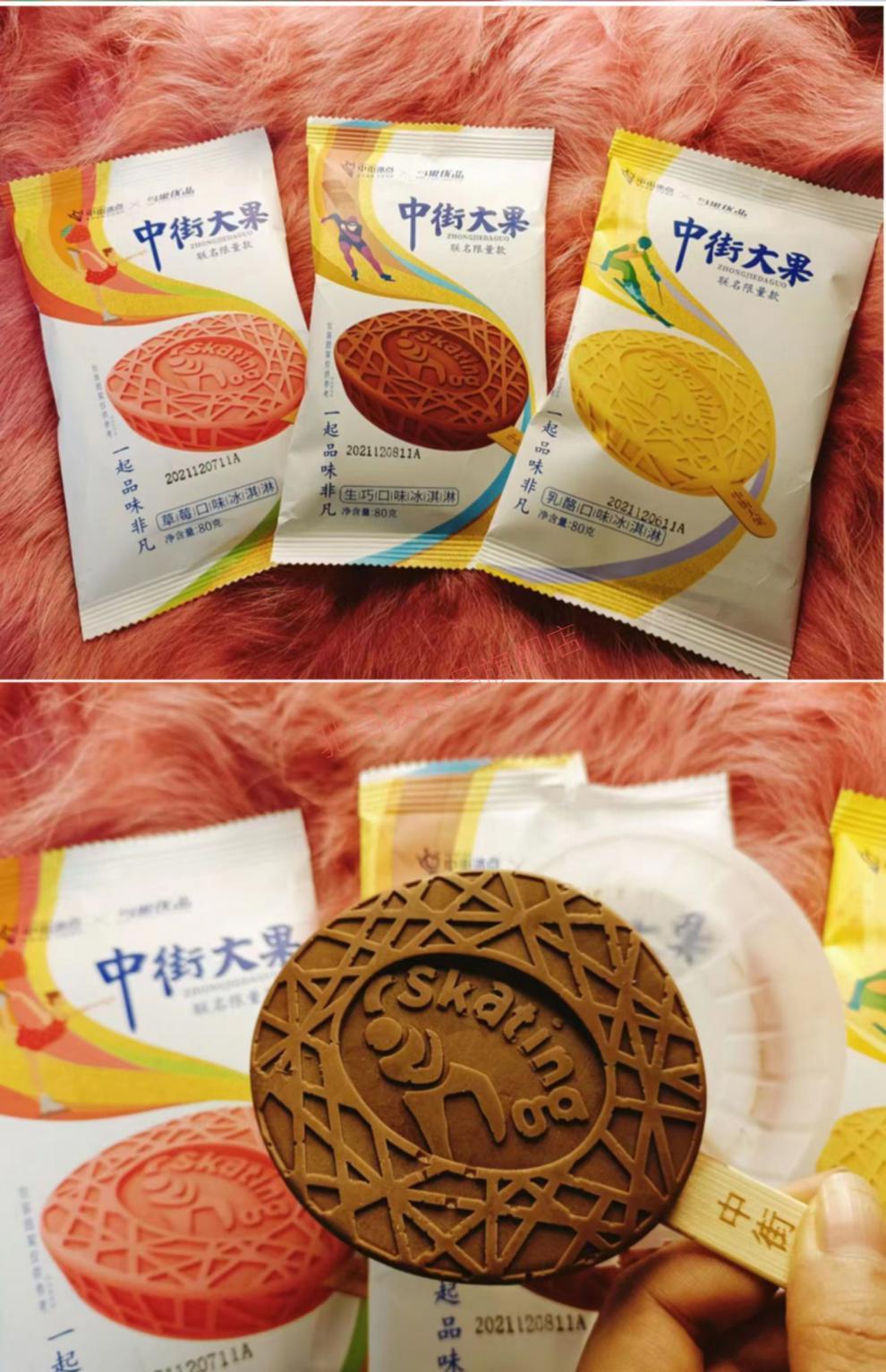 千芝乐【雪糕刺客】新品中街大果鸟巢冰淇淋80g网红雪糕草莓乳酪