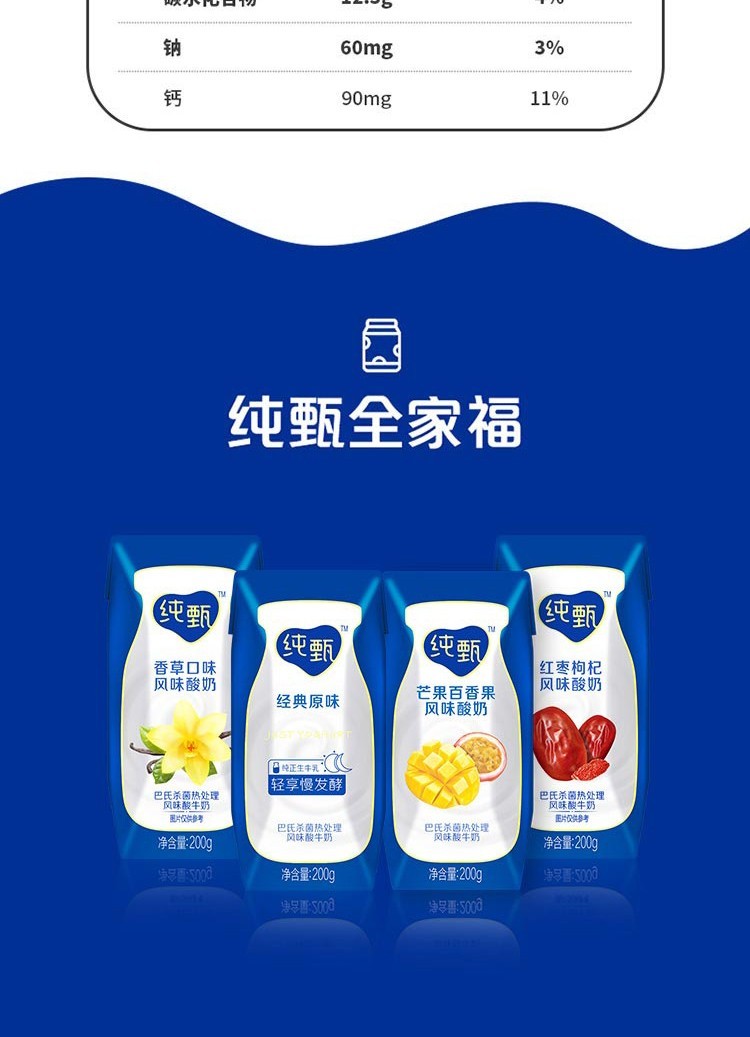 纯甄 常温风味酸奶200g*24盒整箱礼盒装 儿童青少年成人营养早餐原味