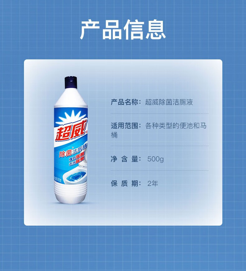 超威洁厕灵洁厕液洁厕剂洗厕所马桶清洁剂卫生间洁厕净洁厕精威王洁厕