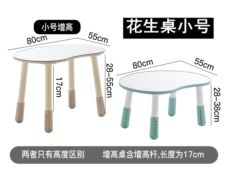 可比熊儿童玩具桌可升降游戏桌花生桌早教防撞桌子宝宝幼儿园画画写字桌玩具桌 粉色花生桌(大号)