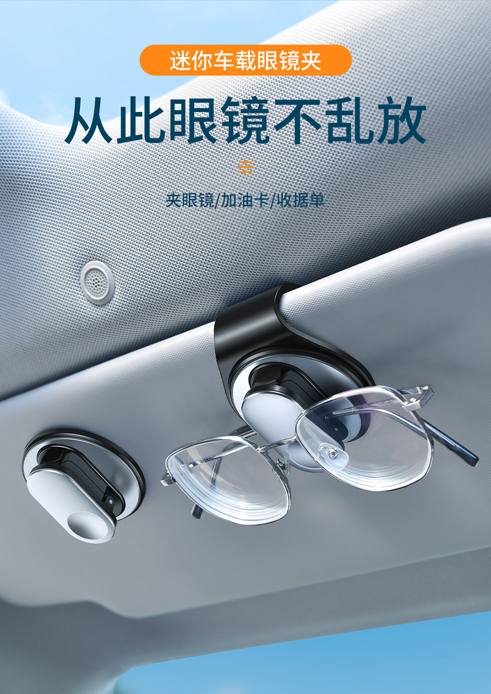 一粒(yili) 车载眼镜夹 汽车遮阳板迷你眼镜支架墨镜太阳镜证件票据