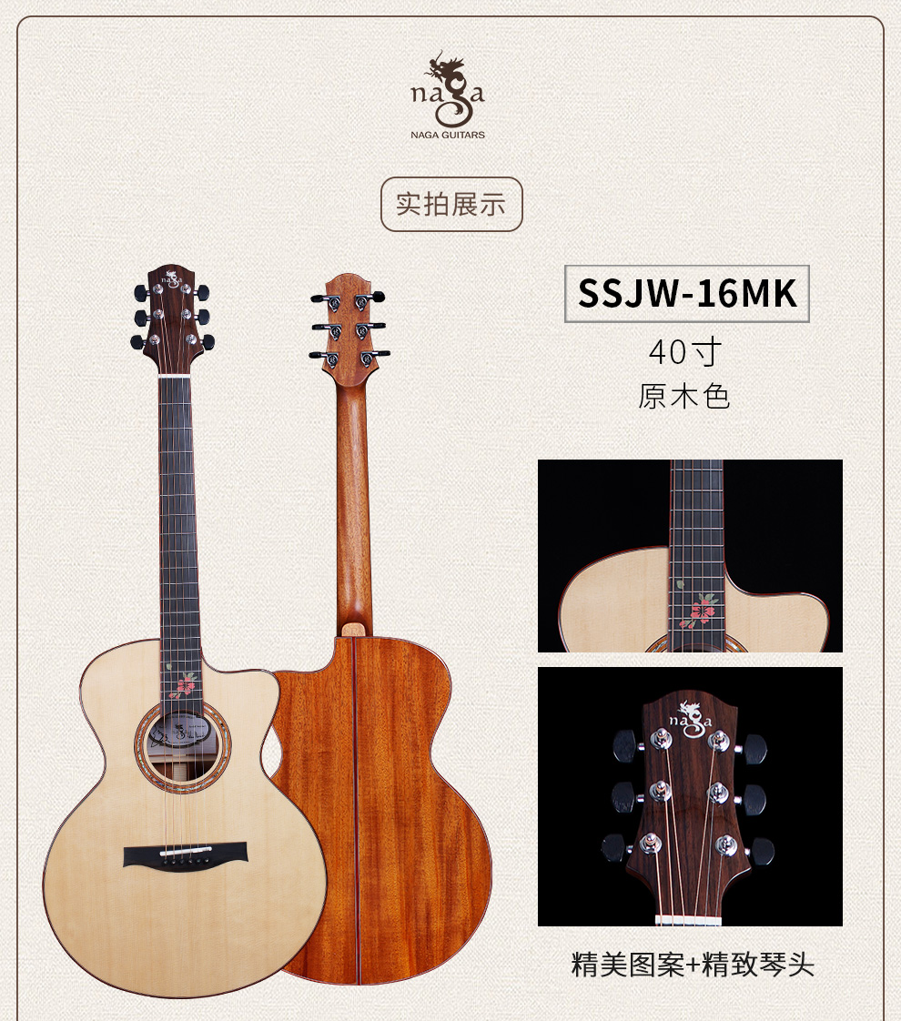 naga花系列吉他岸部真明ssjw16mk26mk全單吉他ssjw26mk