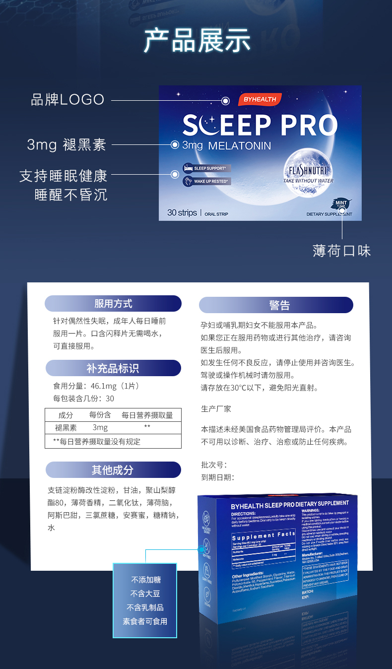 byhealth汤臣倍健褪黑素片晚安闪睡片30片两盒装褪黑素30片盒2