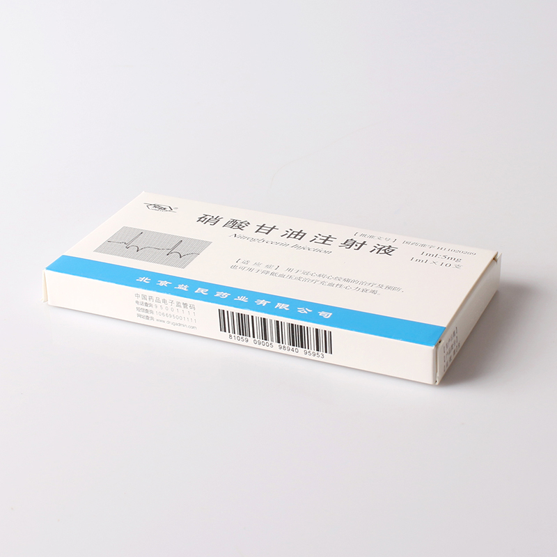 京益硝酸甘油注射液1ml5mg10支盒1盒装