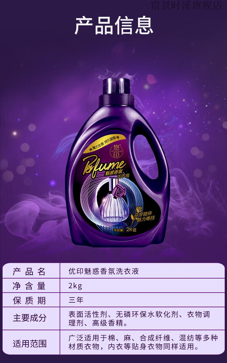 2022升级款悠印香水型coco洗衣液香味持久留香5kg1深度洁净家庭促销