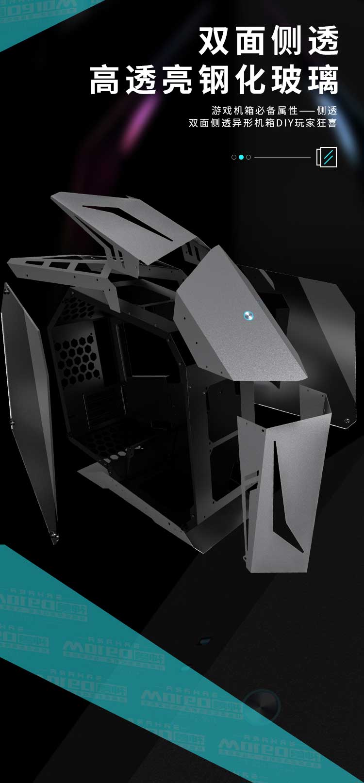 sahara撒哈拉机箱异形炫酷钢化玻璃全侧透台式电脑主机箱支持120240冷