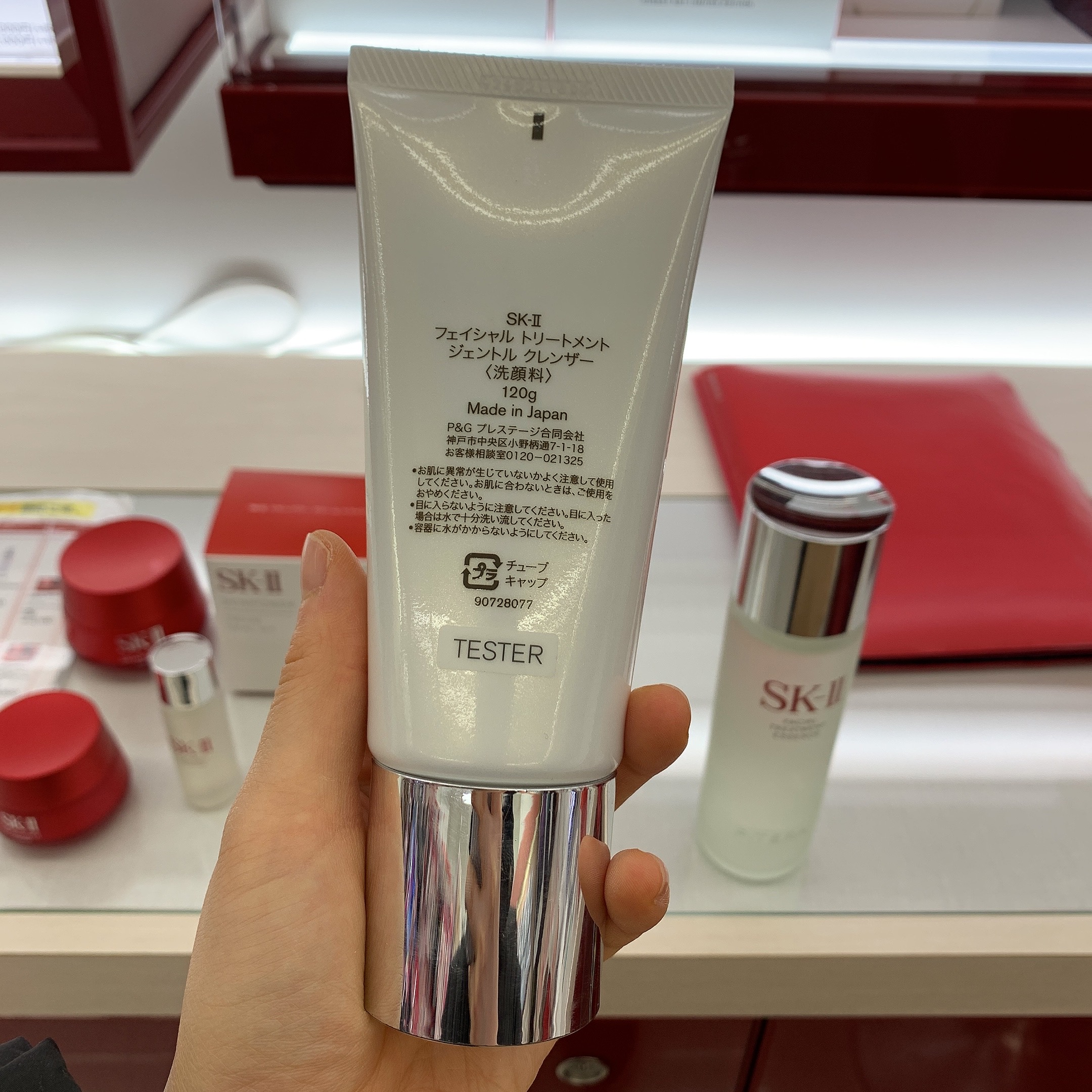 sk2洗面奶净肌护肤氨基酸洁面乳男女深层清洁温和120g【图片 价格