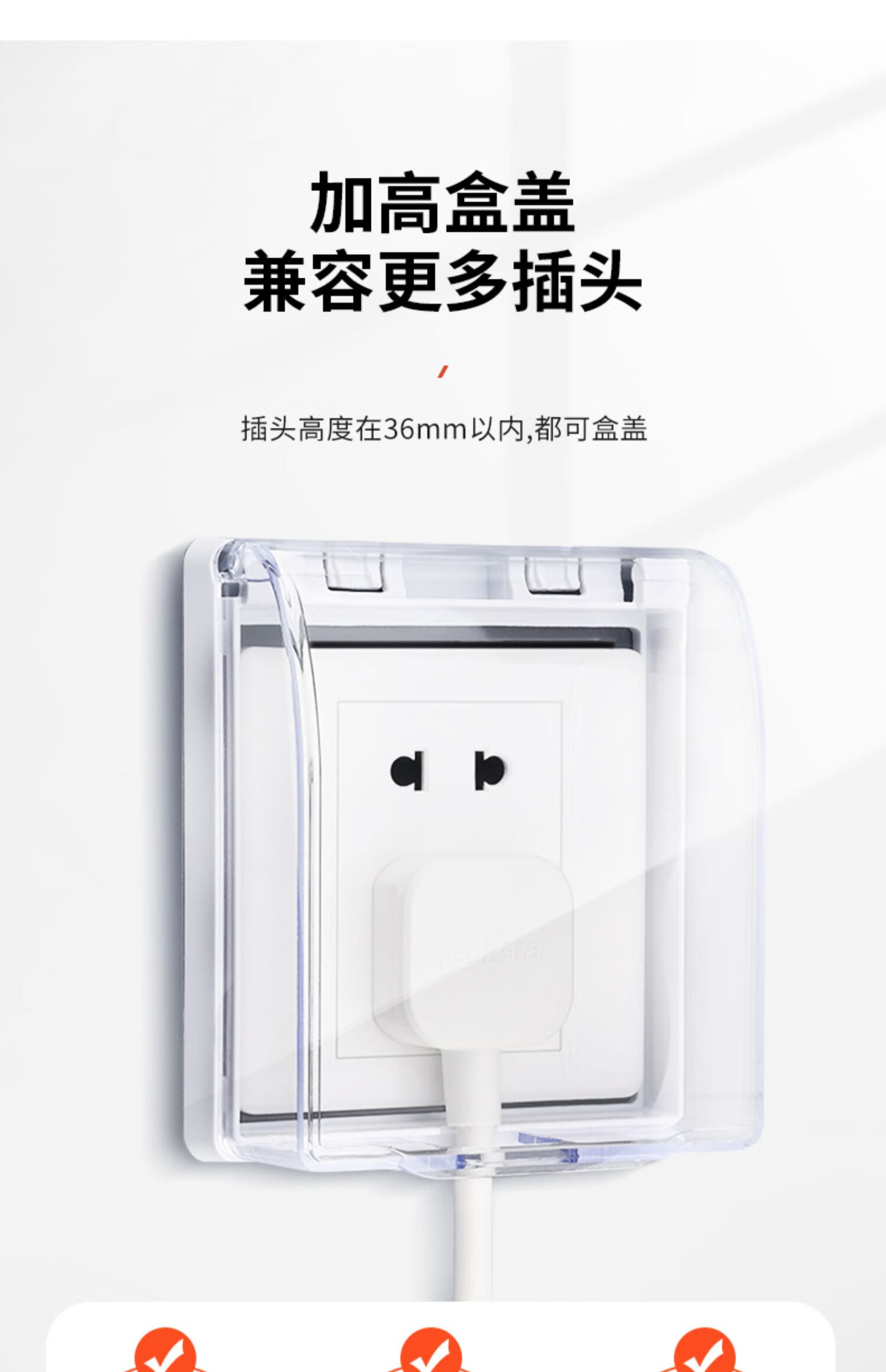 86卫生间浴室塑料保护罩透明防溅盒防水盒盖开关插座粘贴家用户外 86