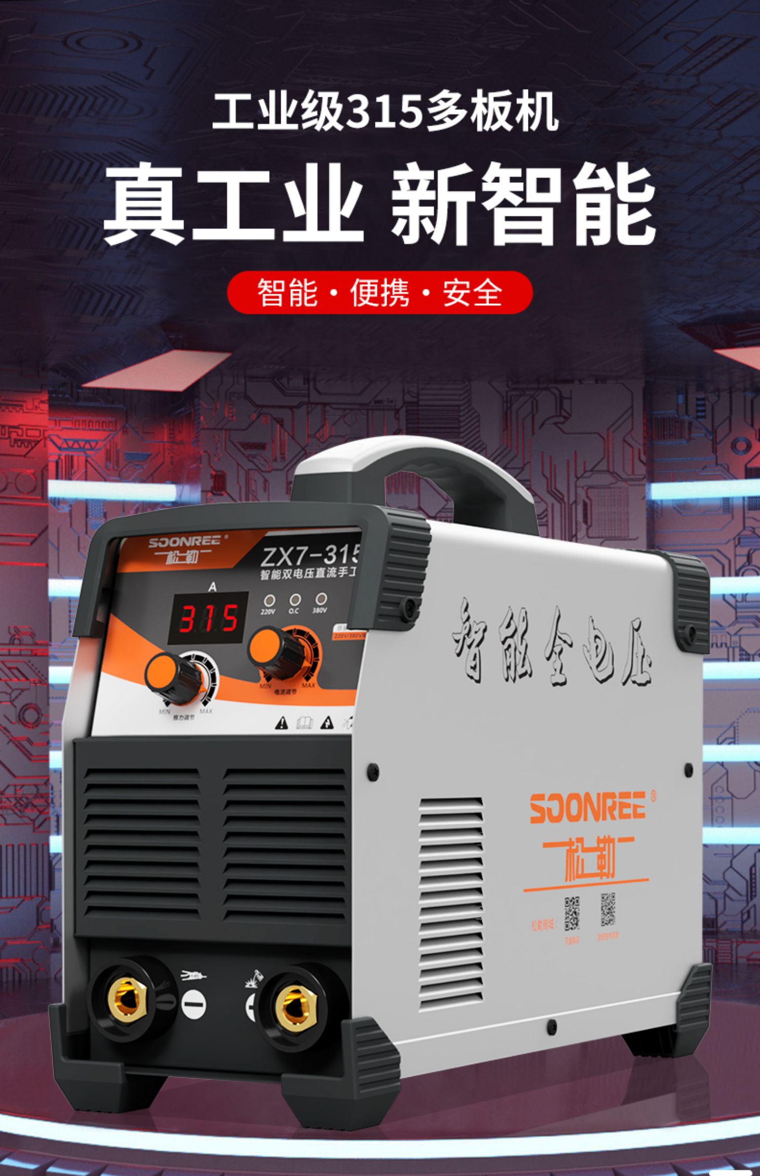 315 400双电压220v 380v两用全自动家用小型全铜工业级电焊机 标配 31