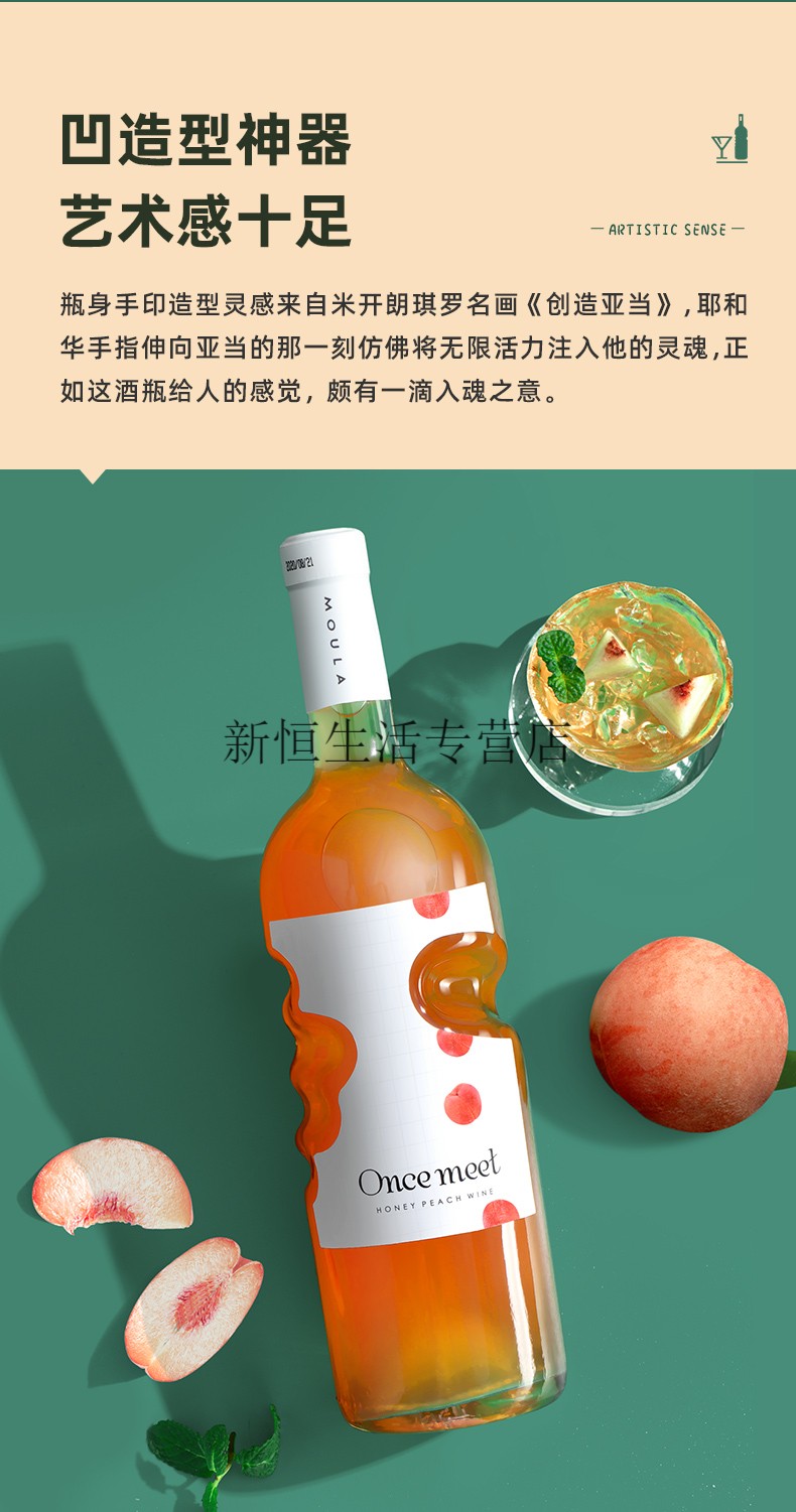 天使之手起泡酒天使之手起泡酒白葡萄酒果酒微醺气泡酒少女甜型红酒