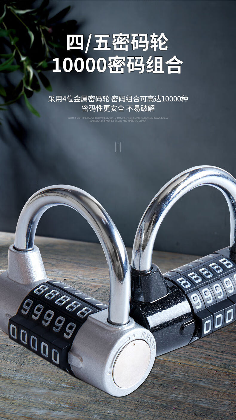 u型户外密码挂锁健身房更衣柜密码锁头宿舍大门密码锁加强防盗型 小号