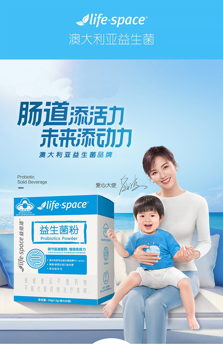 汤臣倍健益倍适life space益生菌粉20袋调理肠道菌群益生元冻干粉