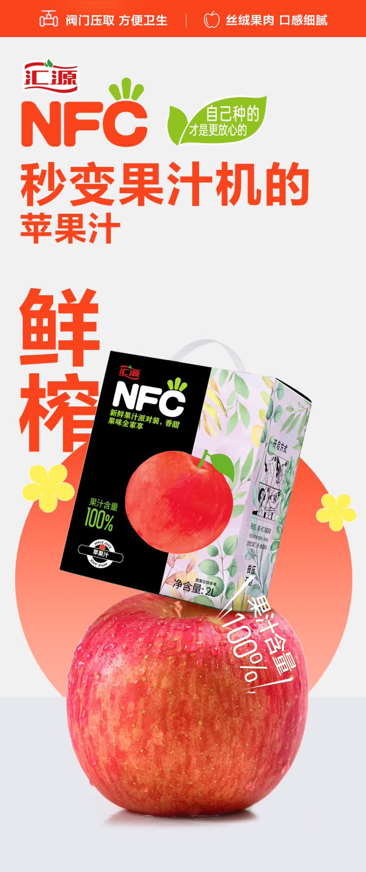 汇源100%果汁nfc冷鲜压榨苹果汁2l手提礼盒【图片 价格 品牌 报价】